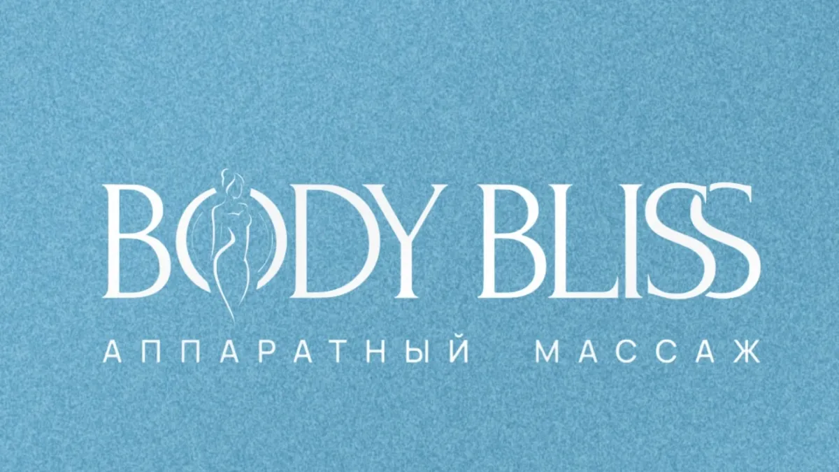 Body Bliss Москва — Студия аппаратного массажа в Москве · кейс Franch Royalty Маркетинг