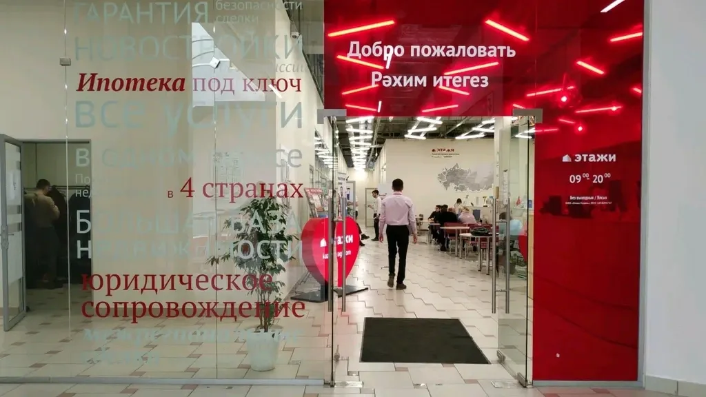 Этажи — HR воронка найма · кейс Franch Royalty Маркетинг